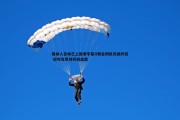 三亿体育官网-媒体人吉林已上报姜宇星D类合同优先续约权 但对交易持开放态度