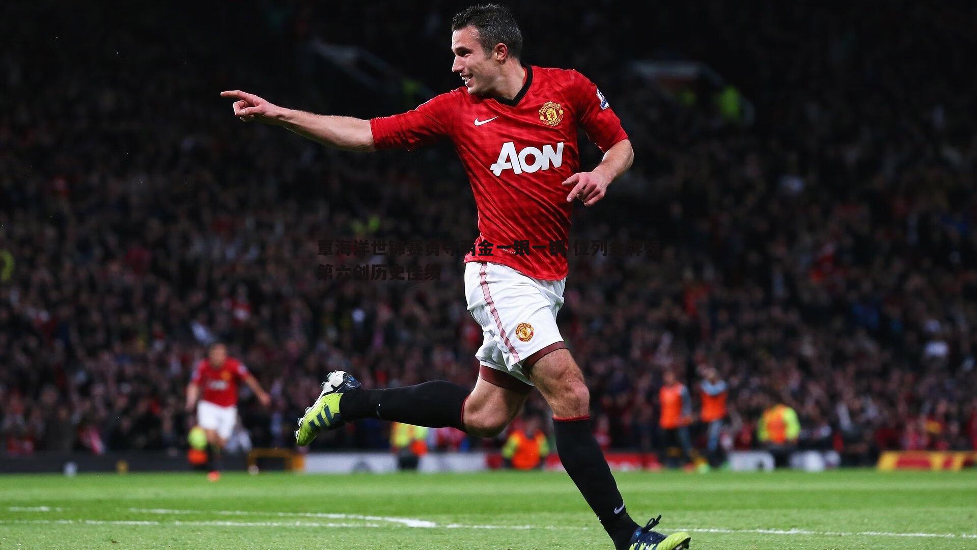 覃海洋世锦赛勇夺两金一银一铜 位列金牌榜第六创历史佳绩