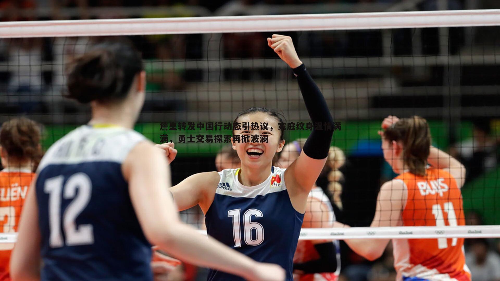 詹皇转发中国行动态引热议，家庭纹身温情满满，勇士交易探索再掀波澜